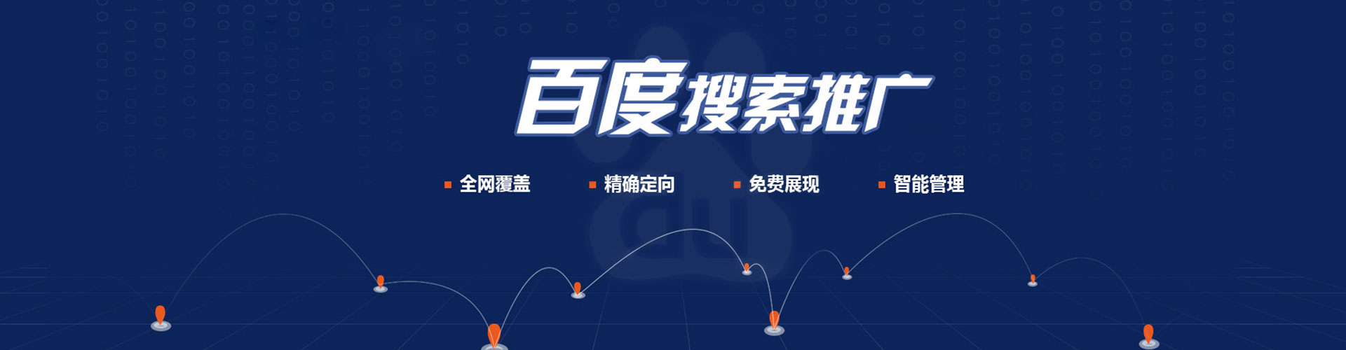 福建sem专员